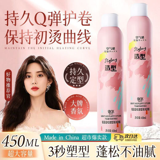 
Marineism SOCUS fluffy non-greasy protective foam hair wax elastic perm curly hair moisturizing fluffy wool curly moisturized moisturized SN [popular hot product] foam hair wax *3 450ML foam hair wax