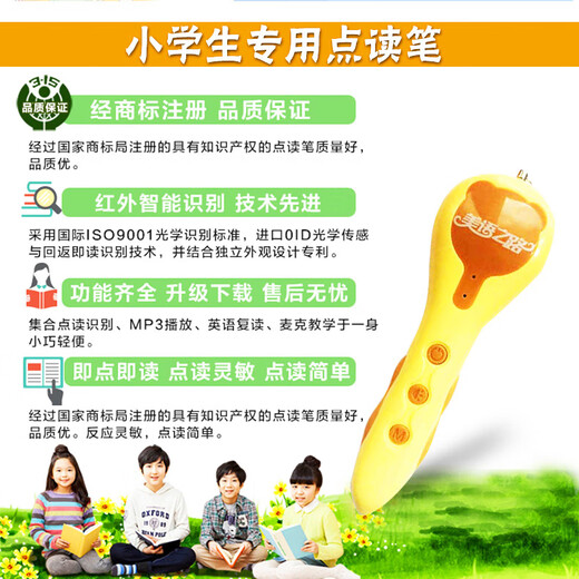 美语之路点读笔让英语学习更容易专业人员配音 磨出我的英文耳朵小学英语点读笔 儿童点读笔早教机美国小学英语 基础课程课本