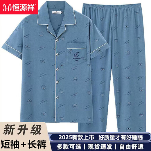 Hengyuanxiang Summer Men's Pyjamas Nouveau pantalon à manches courtes Coton Mince Casual de grande taille de grande taille pour porter à l'extérieur des vêtements de maison SJF6624 L [95-120Jin [Jin est égal à 0,5 kg]]]