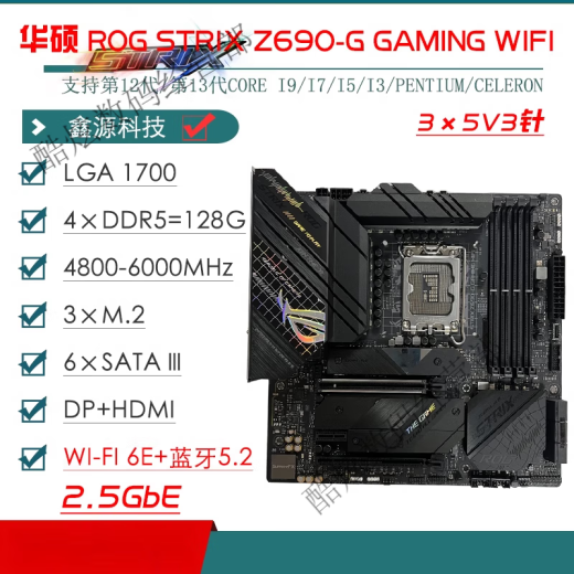 ASUS/华硕Z690主板Z690-P/A/E/F GAMING吹雪Z690MTUF LGA1700主板 Z690-F GAMING WIFI