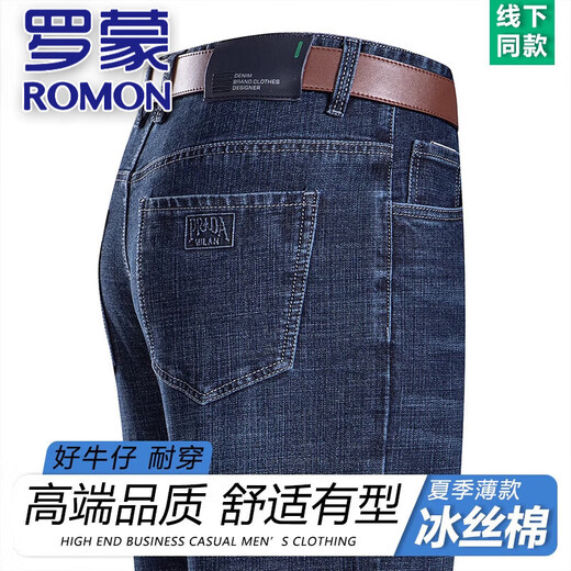 罗蒙（ROMON）纯棉牛仔裤男士2025新款夏季轻薄透气休闲长裤中年高腰宽松直筒裤 3886-兰黑【夏季】 薄款 31 【腰围二尺四】