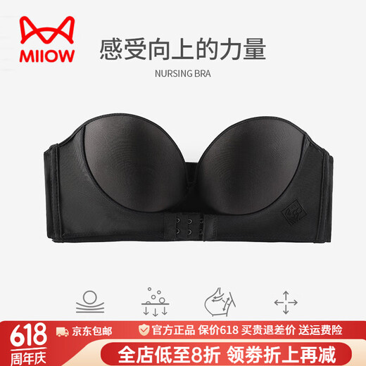 猫人抹胸无肩带内衣女防滑聚拢小胸显大文胸隐形无痕裹胸不掉女士胸罩 肤色+肤色 蹦迪不掉 70A 32
