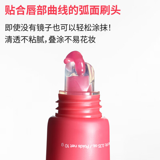 兰芝晶冻水光精华唇蜜 冰糖莓果味 10g 润唇保湿清透玻璃唇生日礼物