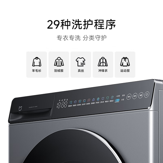 Xiaomi (MI) drum washing machine Mijia 10KG Blue Oxygen Pro drum Fully automatic blue oxygen clothes washing Ultra-thin body Extra large drum diameter 1.27 high washing ratio XQG100MJ110