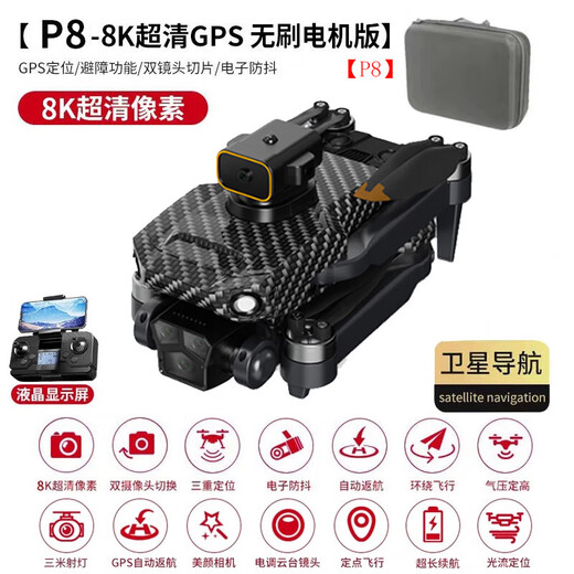 2025 Nouveau Xinjiang Internet Celebrity Drone Drone Haute définition Professionnel Photographie aérienne Élèves de l'école élémentaire et Aircraft de télécommande entrée de gamme Entrée de gamme 8k Ultra-Long Battery Life Intelligent Control Aircraft Adult Professional Dual Camera GPS Long Battery