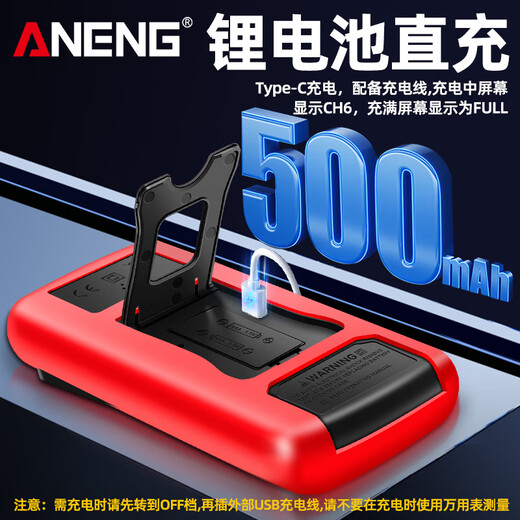 久聚和定制DT9205A充电版数字万用表高精度智能防烧多功能电工家用表 高精度-电工推荐【标配】充电版