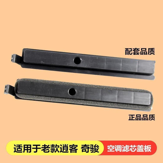 
Car anchor adapts to 08-22 Qashqai X-Trail air conditioner filter cover air conditioner lattice cover blower plastic cover filter cover suitable for 1421 X-Trail supporting quality