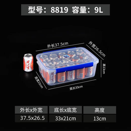 三栖虎大容量长方形厨房商用保鲜盒塑料收纳盒冰箱专用食品级透明 9928标签款无卡扣 29L