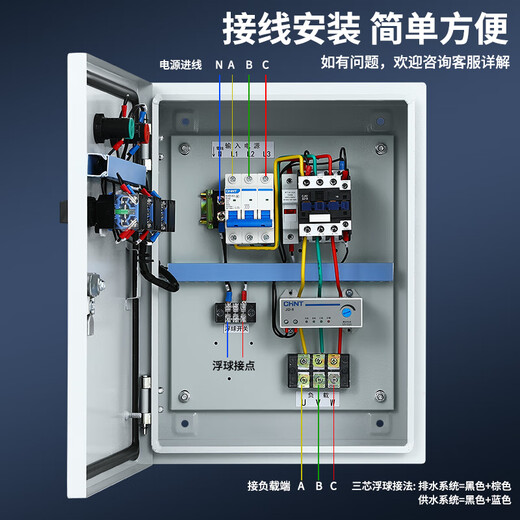 浮球电源控制箱水泵风机空箱电机电器全自动不锈钢配电箱室外防水 三相水泵控制箱18.5-22KW(短路缺