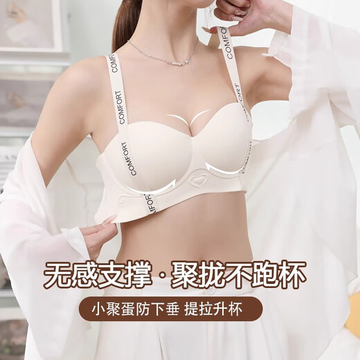 Ropa interior de elevación modal sin trazada para mujeres con senos pequeños reunidos para mostrar grandes sujetadores con senos laterales para evitar la caída y el cómodo sujetador de copa de niña de niñas. Modelo insignia de café 70a 32_b