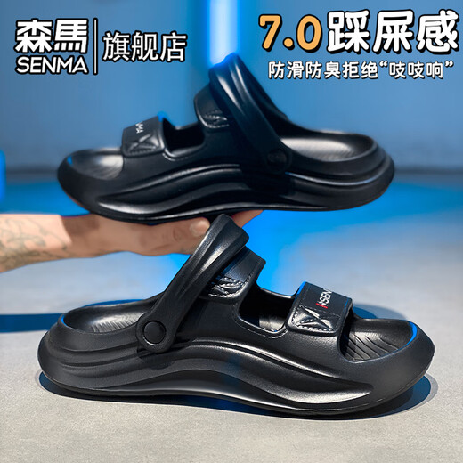 森马拖鞋男高颜值夏季大码外穿踩屎感防臭运动凉拖休闲防滑涉水沙滩鞋 米色 【旗舰款】 43 【42-43同码】
