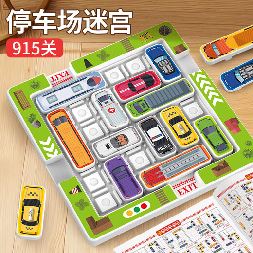 Car Huarong Road logical thinking training children's toys sliding puzzle puzzle maze parking lot moving car out of the warehouse 435 levels 16 cars + base plate + stickers + instructions