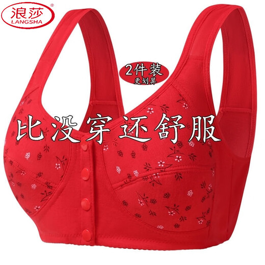 浪莎（LangSha）高质量文胸无钢圈大码棉质前扣背心裹胸聚拢内衣女中老年妈妈胸罩 深紫+深紫(优惠2件装) 85C 38码（建议95-115斤）