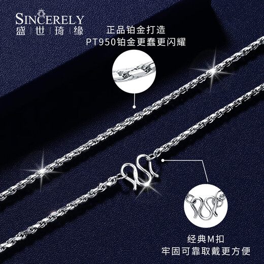 Shengshi Qiyuan pt950 platinum necklace women's platinum platinum necklace men's clavicle chain solid rope chain versatile plain chain weight 9.7g length 45cm thick about 1.2mm