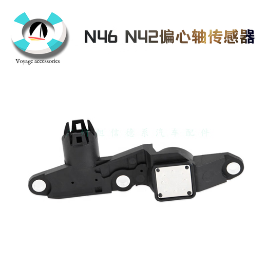 芒芒适用适用宝马13567系X1N12N14325N46N52发动机偏心轴位置传感 N52
