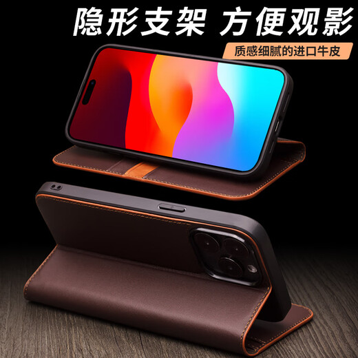 洽利 适用苹果15promax手机壳iphone16保护套plus真皮翻盖全包防摔商务支架皮套男女款带插卡位 苹果15ProMax棕色【进口牛皮】全包防摔