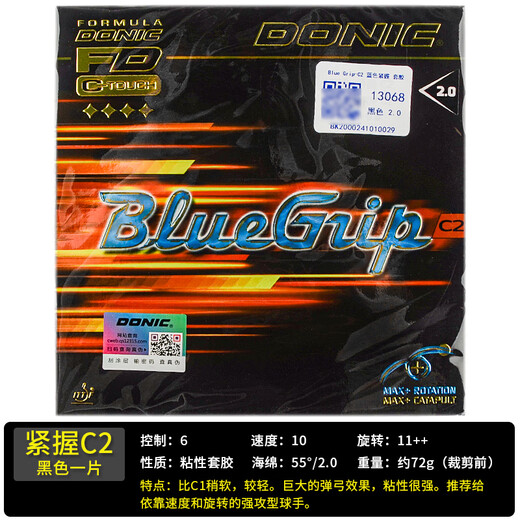 
DONIC Table Tennis Rubber Blue Hold C1 C2 Racket Reverse Glue C1 S2 13068 Blue Hold C2 Black 2.0