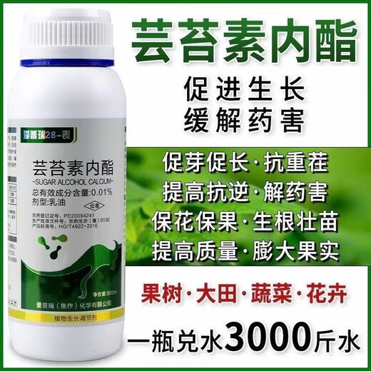 28 Brassinolide Plant Growth Regulator Root Preservation Flower Preservation Fruit Fruit Tree Vegetable Flower Pesticide Foliar Fertilizer 1000g