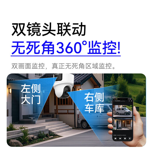 海康威视（HIKVISION）无线双摄像头家用室内WiFi监控器360度无死角带夜视 静音旋转手机远程2Q144MW-T/W/N