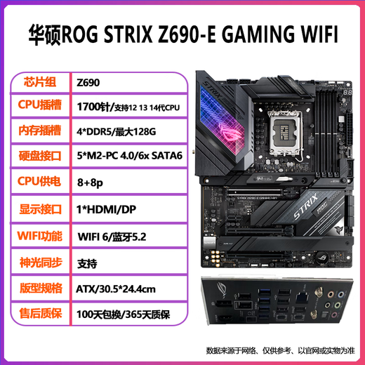 
ASUS ASUS Z690-A/P/F/I/G/E Snow Blowing GAMING PLUS-WIFI Heavy Gunner Desktop Computer Motherboard Asus MAXIMUS Z690-HERO[