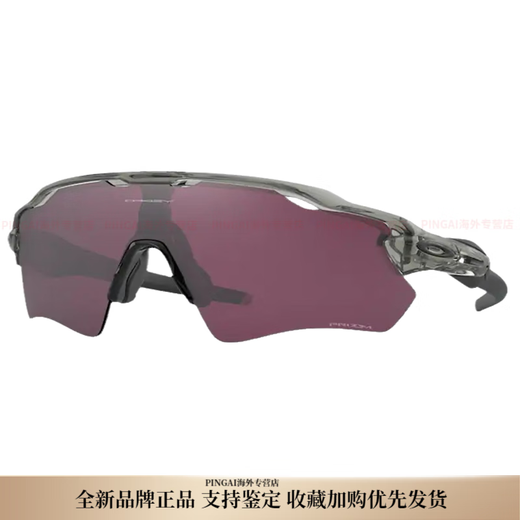 Oakley (Oakley) Männer und Frauen, tägliches windprofessionelles Radar, High Definition, großes Sichtfeld, Fahrradgläser 9208-73