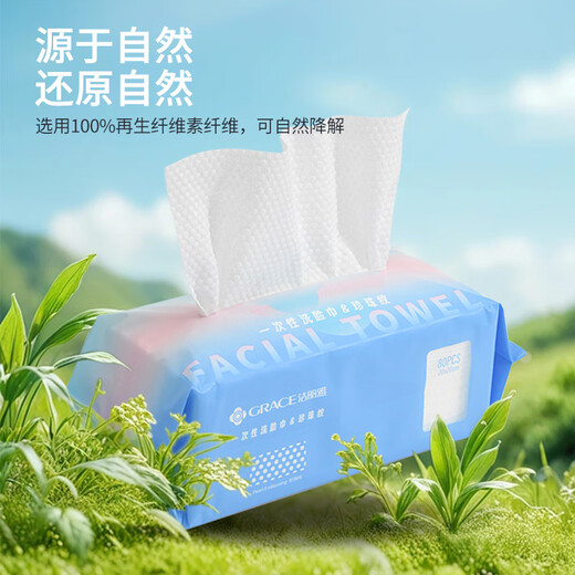 Jialiya disposable face wash cloth, wet and dry, portable travel face wash cloth, pearl pattern 20*20cm, 80 pieces, 1 pack