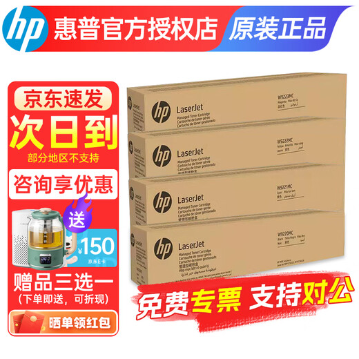 惠普（HP）W9220mc原装硒鼓粉盒W9215MC成像鼓废粉盒适用E78223DN/E78228DN打印机 W9220-3MC四色套装