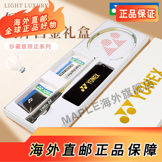 YONEX尤尼克斯羽毛球拍礼盒套装单拍yy全碳素超轻天斧AX9900A 白金天斧ASTROX9900A礼盒套装 21-22磅(适合业余初级)