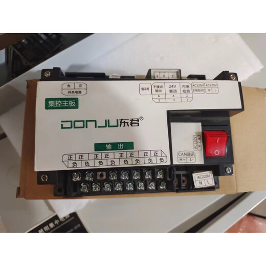 DONJU Dongjun fire emergency centralized power supply DC36V controller/communication board three-in-one main control board/accessories main control board