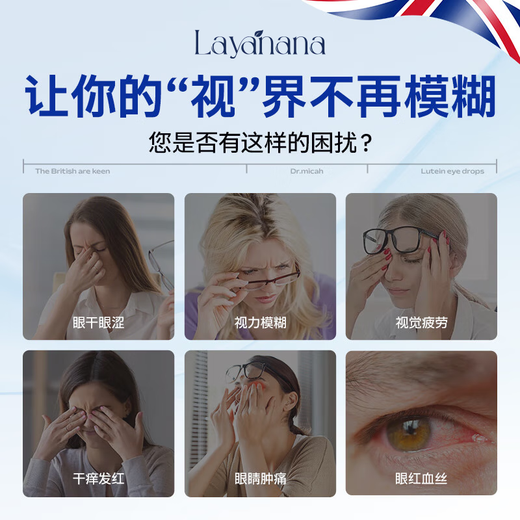 Miyajima Pharmaceutical Lutein Eye Drops Water Fatigue Dry Eyes Blurred Vision Swelling Pain Dryness Itchy Red Bloodshot Stay Up Late