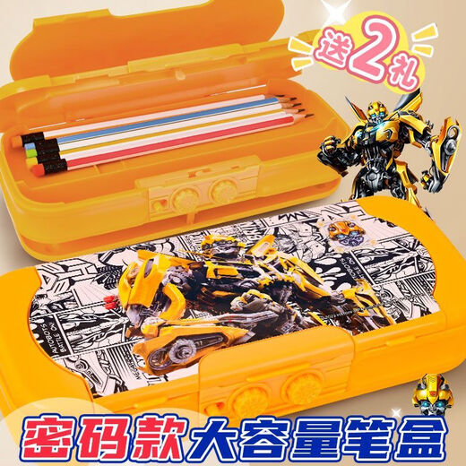 
Jiaojing fingerprint pencil box elementary school student cool pencil box boy fingerprint password box girl transformer ultra superman kindergarten double layer YTF9923 warrior no gift