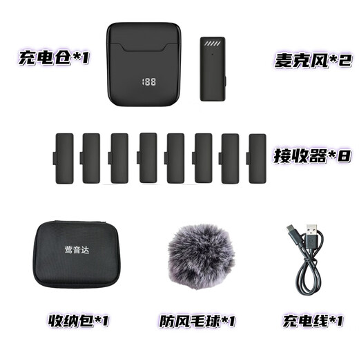 Yingyinda one-shot multi-receiver microphone, intelligent noise reduction, wireless lavalier type automatic connection, suitable for Apple, Android mobile phones and computers, multi-platform simultaneous live broadcast, charging compartment, OTG radio microphone, 1 mic and 8 receivers (eight mobile phone live broadcasts). Please be sure to note the mobile phone interface when placing an order.