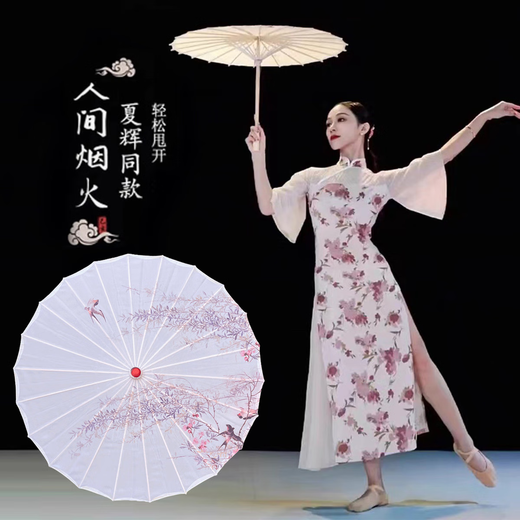 Xia Hui menschliches Feuerwerk Dach Tanz Umbrella Performance Regenschirm Props Umbrella Klassische Regenschirmöl Papier Regenschirm Altstil Umbrella Weibchen Xia Hui 13882cm verbessertem Massivholz Regenschirm Stangen Regenschirm Regenschirm heraufgestuft