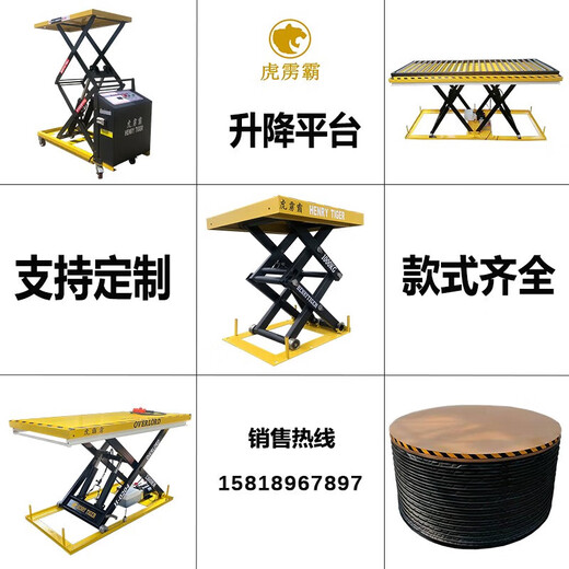 HSL Han Sheng Long (HSL Han Sheng Long) Plataforma de elevación eléctrica Plataforma en forma de U Hydraulic Carga fija y plataforma de descarga de la etapa de elevación de tijera pequeña HLB-1048