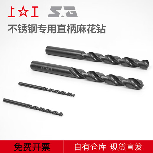 Special cobalt-containing straight shank twist drill bit for Shanggong stainless steel, high-speed steel HSS-E high-cobalt drilling machine 1.0-20.0mm 6.0 (pack of 5)