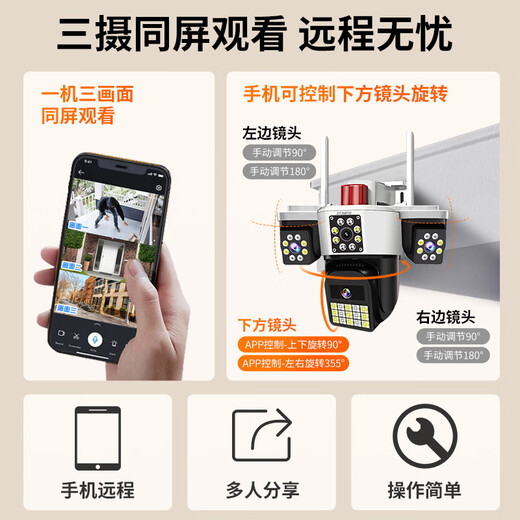 思特佳图5G无线摄像头家用360度无死角高清夜视监控wifi网络手机远程全彩室外防水云台全景旋转球机 【WiFi版】1500万像素+三摄可转动+自巡航 30天循环录像卡
