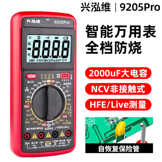 Wen Yijia's new DT9205 high-precision intelligent anti-burn digital multimeter multifunctional home electrician repair meter 9205Pro [super upgraded]