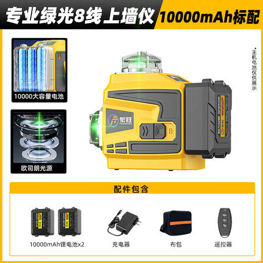 Woodworking ceiling level green light red light 8-line 12-line high-precision wall meter automatic wiring green light 8-line wall meter large dual power