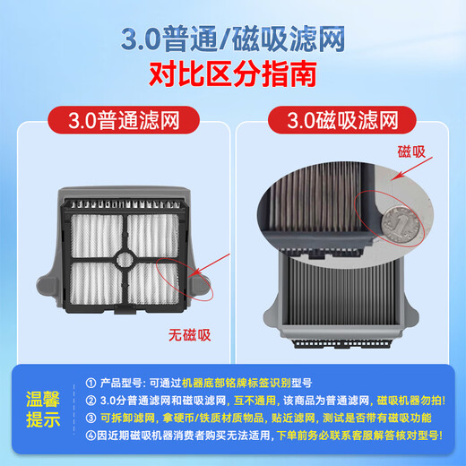 Wanchuang is suitable for Timk floor washing machine accessories Fuwan 3.0/2.0Pro LED/LCD special floor cleaning liquid detergent roller brush magnetic filter element consumable accessories