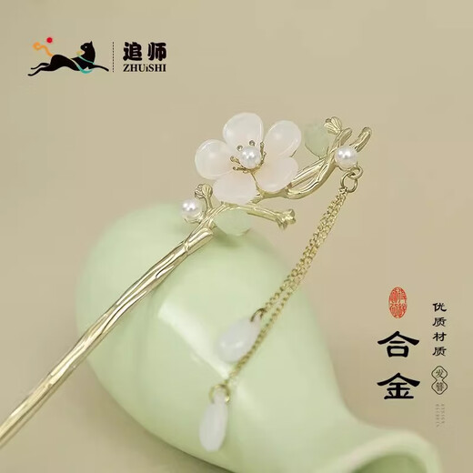 Zhuishi Chuyu Alloy Hairpin Chinese Ancient Style Advanced Daily 2025 Hairstyle Temperament Hanfu Mid-Autumn Festival Gift for Girlfriend