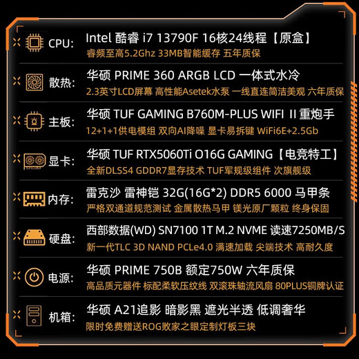 
Asus Colorful Bucket RTX5060Ti/5070 Graphics Card i5 14600KF Shadow Chasing A21 Assembly Computer Live DIY Desktop 3A E-sports Game Console Mod Complete Machine Sea View Room i7 13790F+Ausus RTX5060Ti with three