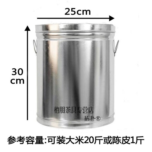 Topology LIVINGHAPPY rice bucket tea bucket household moisture-proof and insect-proof sealed rust-free galvanized tangerine peel iron bucket diameter 25cm * height 30cm
