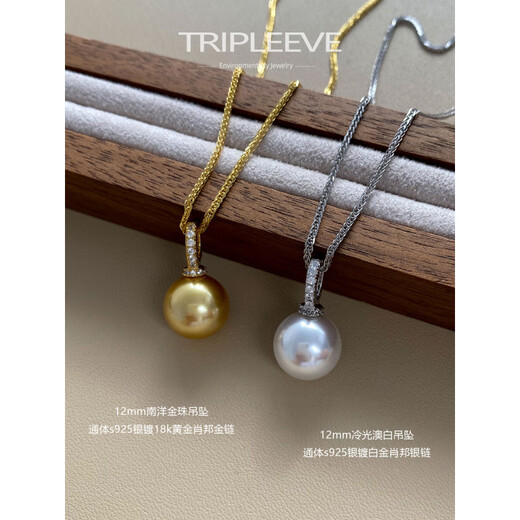 Eternal leaf pearl pendant milk bottle/free disassembly cold light Australian white Venus Aurora goddess Zhenduoma Aurora Zhenduoma 14mm pendant