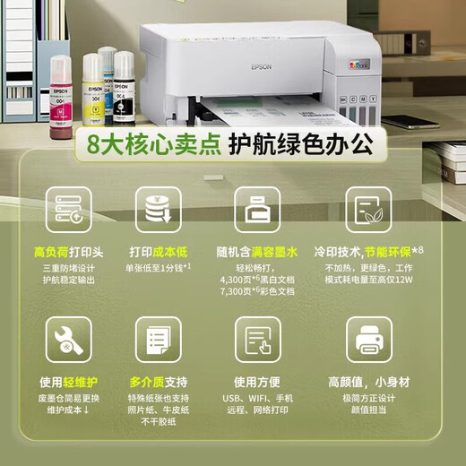 Epson (EPSON) household small ink tank L3556/L3558/L3219/L5298/L6468 color inkjet printer wireless connection three-in-one office printing copy scanner does not support return after unpacking use economic model L3219 black printing official standard