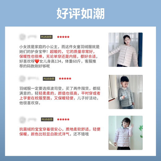 波司登（BOSIDENG）25新款轻薄羽绒服男女儿童5A抗菌90绒圆领内胆保暖外套 【店长推荐】浪漫紫6197囤货拍大 105 /52 约 90-105cm 17kg