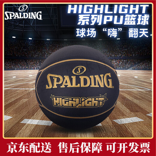 SpALDING (SPALDING) Black and Gold Color Pairing Five-pointed Star Splicing Professional Basketball No. 7 PU Indoor and Outdoor College Students 76-869Y [Pentagonal Star Leather Piece Splicing] 76-867Y No. 7 Basketball (Standard Ball)