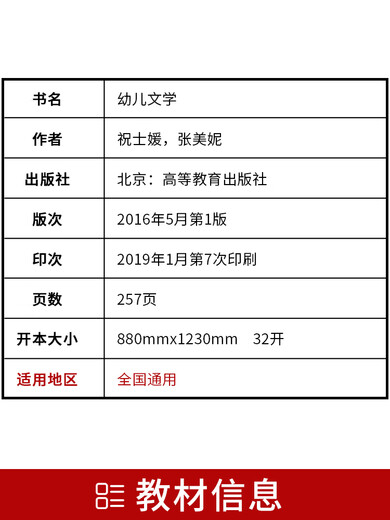 Tout nouveau manuel authentique auto-étude 00386 Hubei 12348 Littérature pour enfants Zhu Shiyuan 2000 Edition Higher Education Press Examen d'auto-étude des livres désignés Langlang Livre d'auto-apparence avec un contour d'examen 00386 [manuel] 1 livre universel universel universitaire