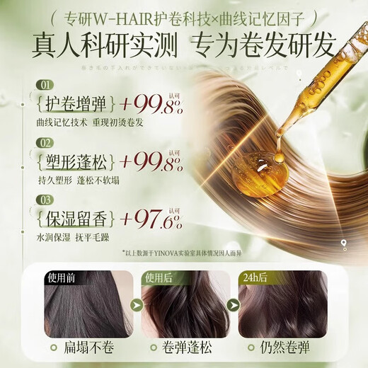 Chuman Elastin Curl Moisturizing Women's Curl Long-lasting Anti-frizz Perm Care Special Styling Essence Fluffy Fragrance Best Selling Two Bottles Gardenia Elastin