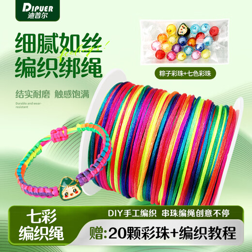 
Diputer Dragon Boat Festival colorful rope hand-woven rope children DIY five-color hand rope egg pocket Chinese knitting hair colorful rope