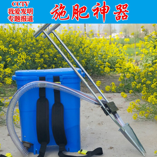 Household manual fertilizer applicator, underground fertilizer applicator, fertilizer applicator, agricultural tool, small fertilizer applicator, powered pedal backpack fertilizer applicator